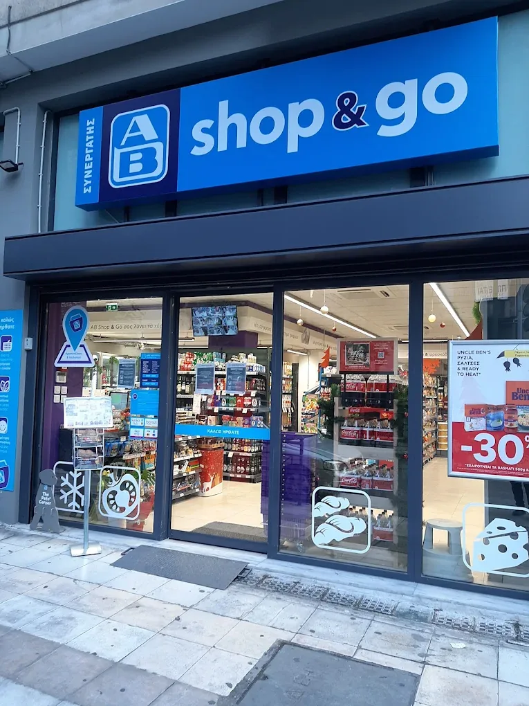 AB Shop & Go (σούπερ μάρκετ) φωτογραφία 1