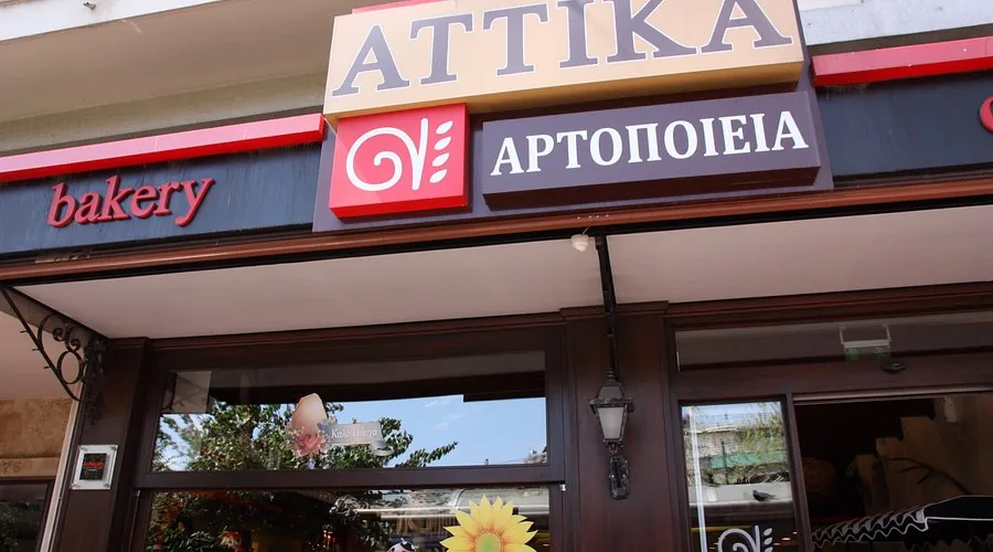 Φούρνοι ATTICA φωτογραφία 3