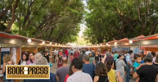 Πανηγύρια και εκδηλώσεις 1